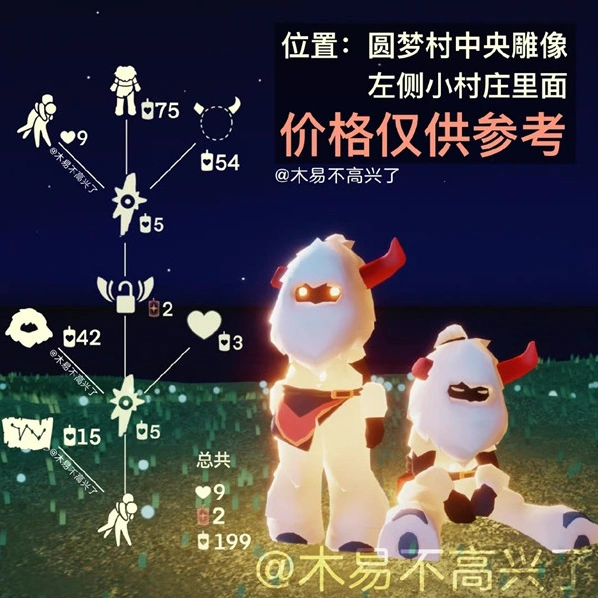 《光遇》熊抱先祖完整攻略