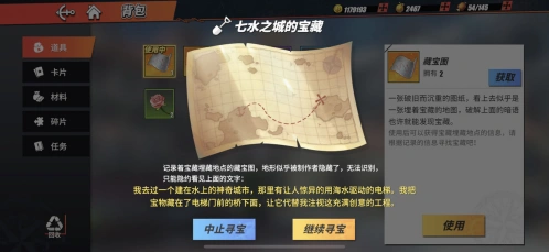 航海王热血航线七水之城藏宝图宝藏位置讲解