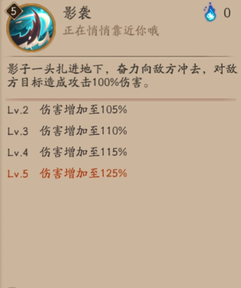 阴阳师影鳄面板技能效果指南