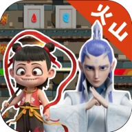森林冰火人敖丙版官方最新版-1.0.0