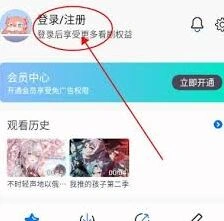三号动漫app登录操作全指南