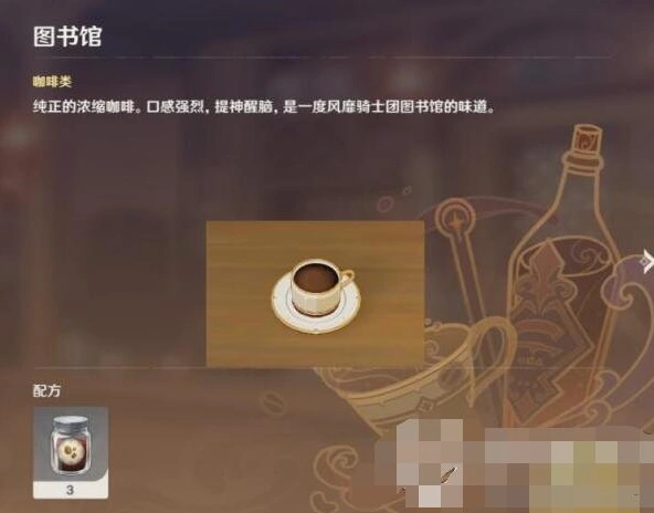 原神曲生酌微梦咖啡配方技巧分享
