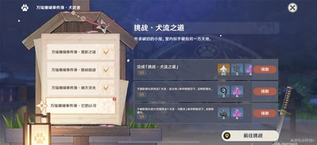 犬流之道原神打法详解