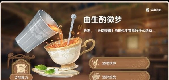 《原神》烟霞蔽芾怎么做攻略