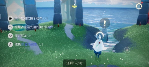 《光遇》7.29每日任务全攻略