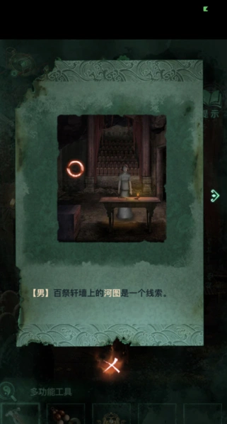 《纸嫁衣4》百祭轩进入方法指南