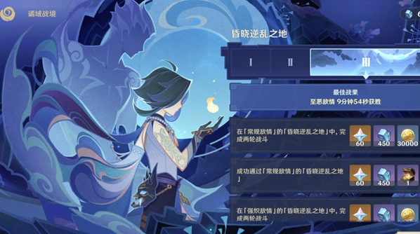 原神昏晓逆乱之地打法详解