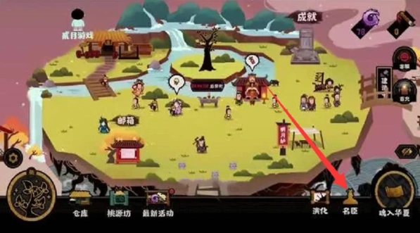 无悔华夏名臣升星步骤详解