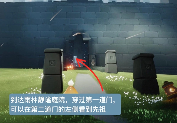 光遇雨林发抖先祖全流程指南