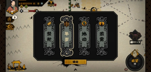 无悔华夏夏商周占卜事件有哪些玩法