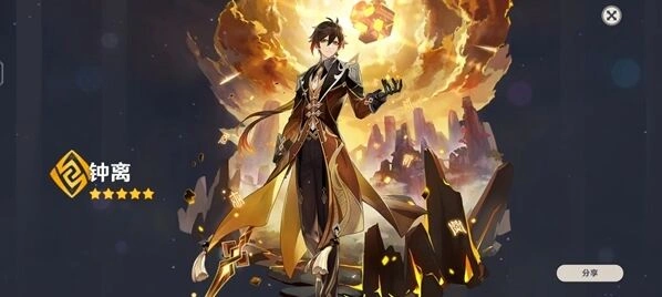 原神钟离是否值得抽取分析