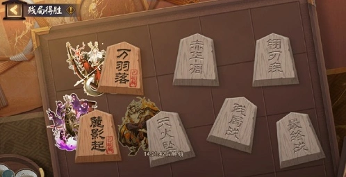 阴阳师万羽落攻略：残局得胜第二关分支选择