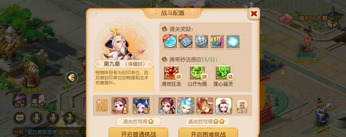 梦幻西游妙法试炼第九关通关指南