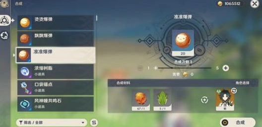 原神青蛙哪里多 分布图