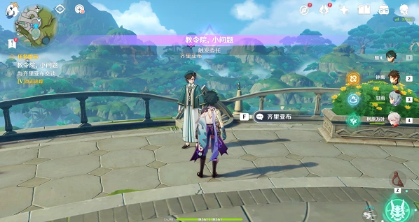 原神教令院小问题答案指引