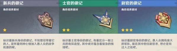 原神先遣队掉落材料全攻略