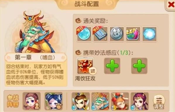 梦幻西游妙法