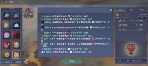 妄想山海跳乌刷新点详解