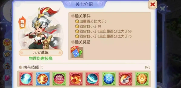 梦幻西游手游星河幻境第一关首领无伤打法