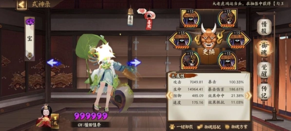《阴阳师》六道之门无针女玩法详解