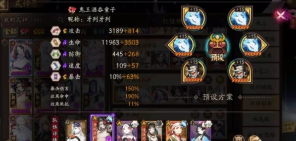 阴阳师云归
