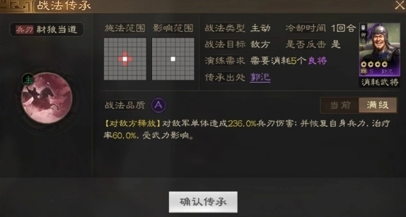 三国志战棋版豺狼当道使用指南