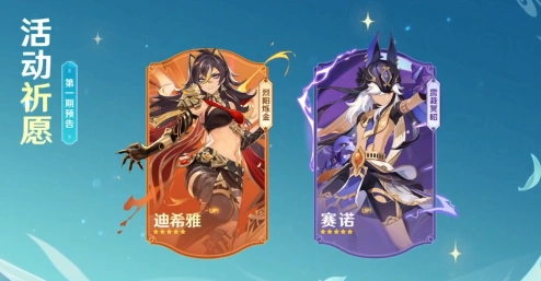 原神3.5赛诺角色强度与配队建议