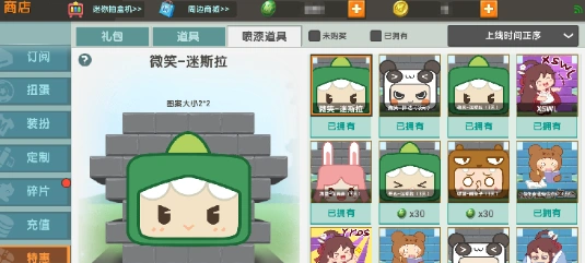 《迷你世界》喷漆图案怎么获得简单方法