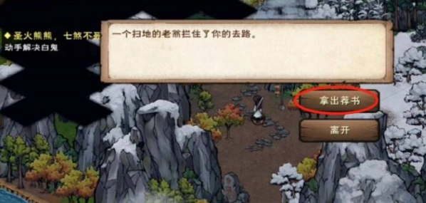 烟雨江湖触发