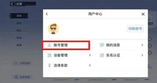 蛋仔派对注册新角色技巧 账号重建攻略