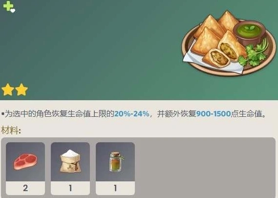 原神3.3菜谱攻略分享