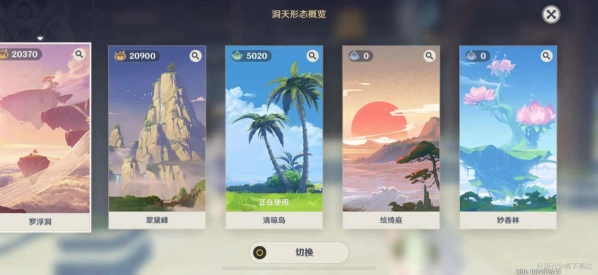 原神图文