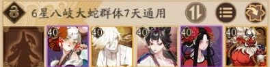 阴阳师超鬼王