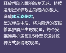 原神天赋