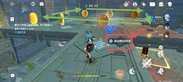原神徇察五风第五关通关要点
