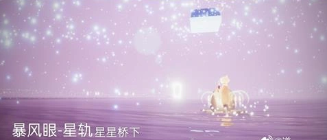 光遇欧若拉季神龛位置玩法攻略