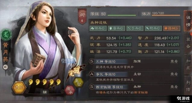 三国志战略版辅助武将阵容搭配玩法
