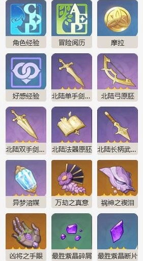 《原神》雷电将军boss通关攻略