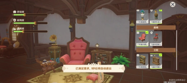 《原神》茸茸城堡大喵险第一天通关分享