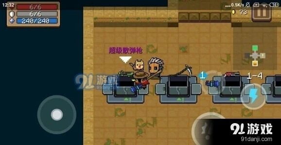 元气骑士霰弹枪