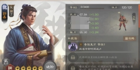 三国志战棋版S2属性流开荒阵容详解