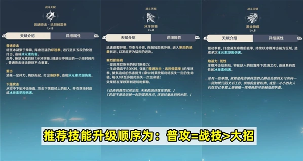 原神莱欧斯利圣遗物攻略与配队心得