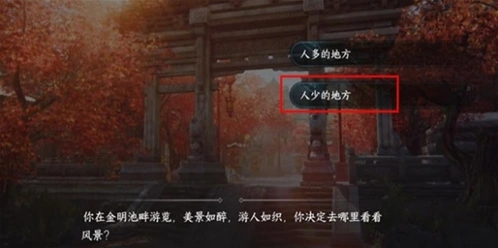 逆水寒静息凝丹获取方法分享