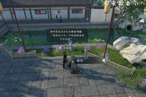 逆水寒再吃亿口任务玩法攻略