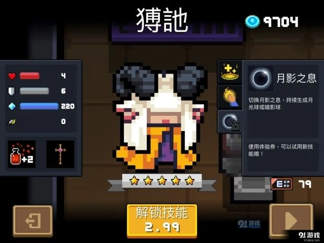元气骑士牧师三技能培养攻略