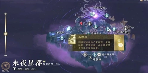 逆水寒万里寻星奇遇技巧分享