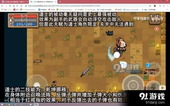 元气骑士道士二技能伤害疑点分析