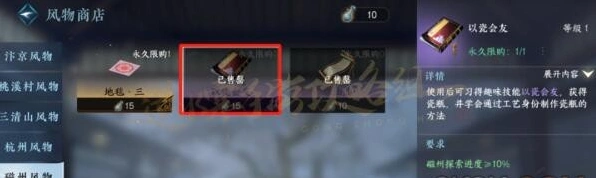 逆水寒妙莲花获取指南