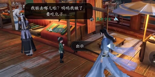 逆水寒手游娘去哪儿了怎么做攻略分享