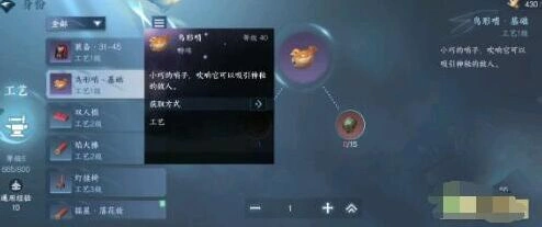 《逆水寒》暗桩引凶江湖技能教程
